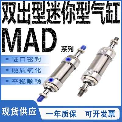 亚德客型双出迷你气缸MAD16小型