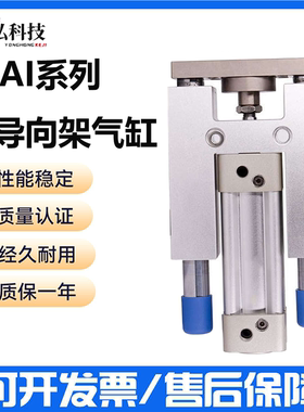 亚德客型三轴三杆带导向支架气缸 TSAIM16/20/25/32/40/50/75/100