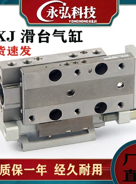滑台气缸MXJ4/MXJ6/MXJ8-5 10 15 20 5CS 10CS 15CS CS CT C P