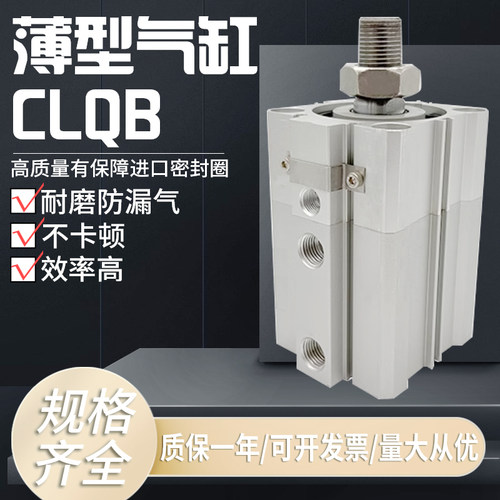厂家直销带锁薄型气缸可开发票