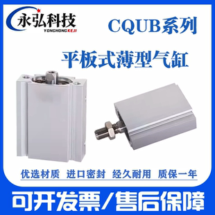 薄型气缸CQUB20 平板式