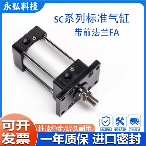 亚德客型带法兰标准气缸SC-FA
