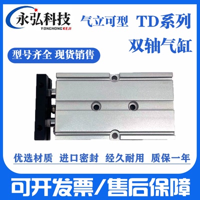 厂家直销现货销售双轴气缸