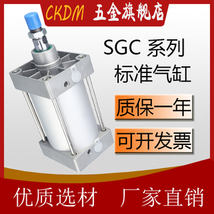 SGCJ亚德客SGCD标准气缸SGC125 200X50X75X100SX300X150X175S 160