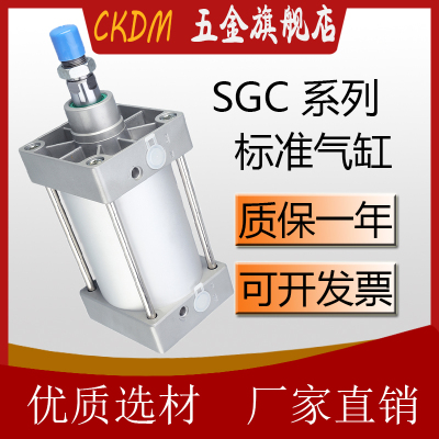 SGCJ亚德客SGCD标准气缸SGC125/160/200X50X75X100SX300X150X175S