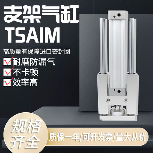 厂家直销带导向支架气缸可开发票