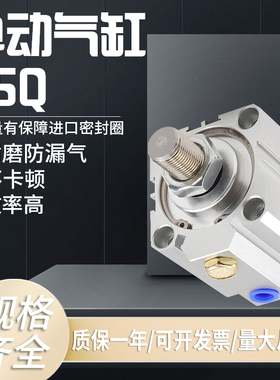 ASQ单动压出薄型气缸ASQ12/16/20/25/40/50/63X5X10X15X20X30X100