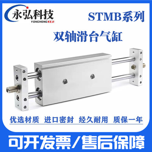 厂家直销双轴滑台气缸可开发票