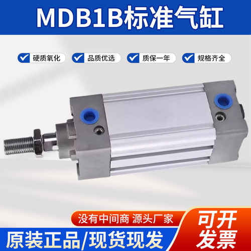 厂家直销标准气缸质保一年可发票