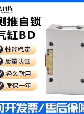 BD侧推自锁气缸SCCJLD20-3 25-4 BD20-3 BD25-4 厂家直销现货秒发