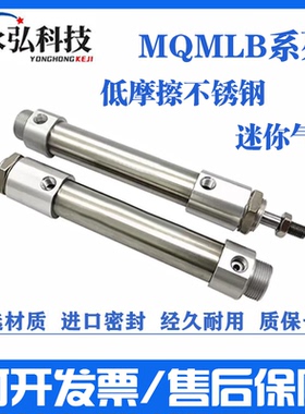 MQMLB低摩擦不锈钢迷你气缸MQMLB20/10/16/20/25-25-50-100D-125D