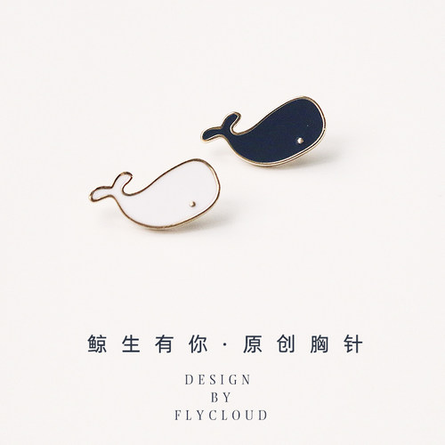 原创小鲸鱼胸针系列鲸生有你