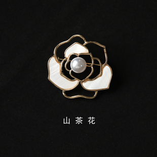 大衣毛衣搭配 生日礼物 山茶花～镂空设计胸针 贝壳合金胸花别针