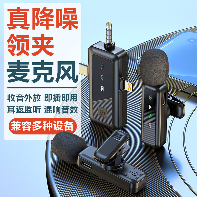 无线领夹麦克风收音抖音直播专用户外视频降噪录音外放扩音器3.5m,影音电器,麦克风/话筒,淘宝优惠券,粉丝福利购,淘宝优惠卷