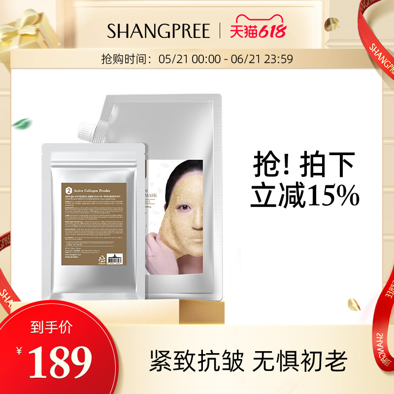 【官方正品】香蒲丽黄金水光面膜补水保湿美容院SPA软膜粉1000g
