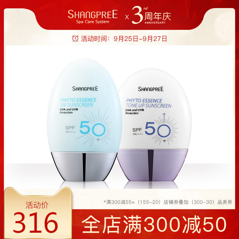 香蒲丽旗舰店正品防晒霜隔离套装紫外线面部男女全身不油腻SPF50+