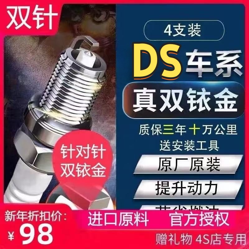 双极铱金火花塞高性能