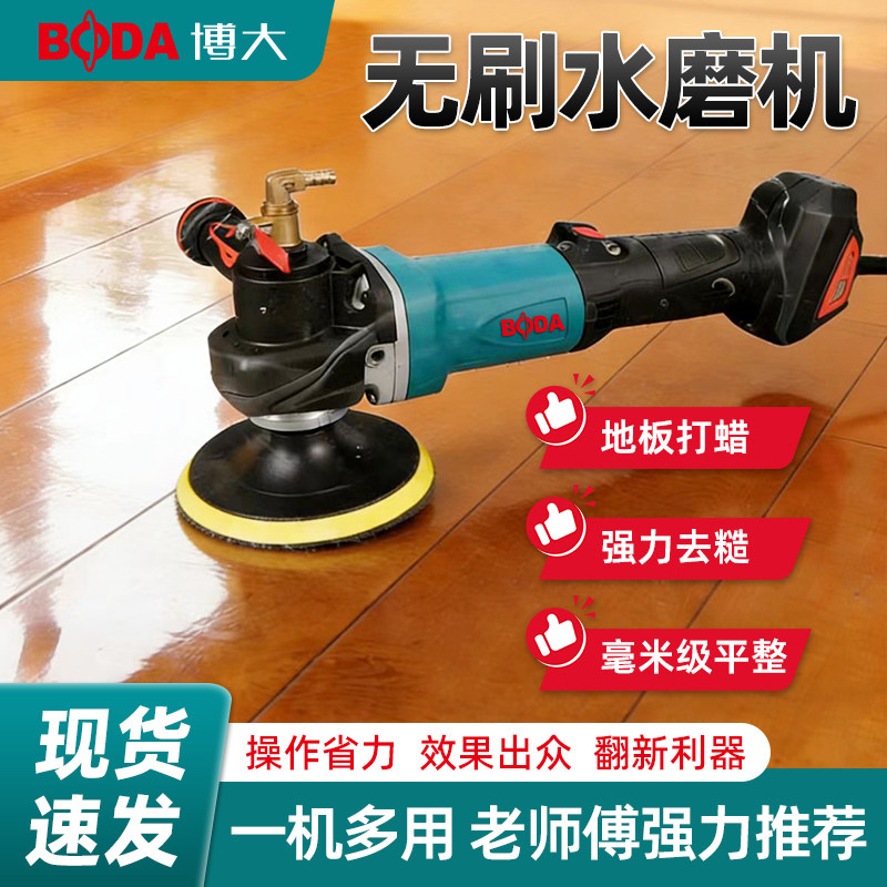 博大大功率无刷水磨机瓷砖大理石