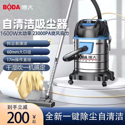 博大家用手持吸尘器大功率