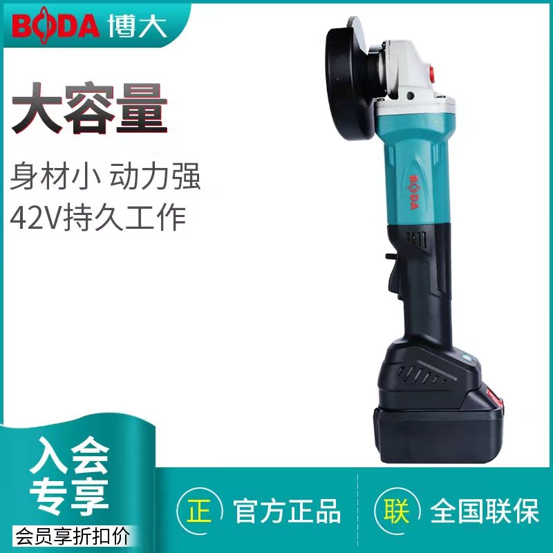 博大锂电角磨机多功能充电式无刷手磨光抛光机切割机手砂轮打磨机