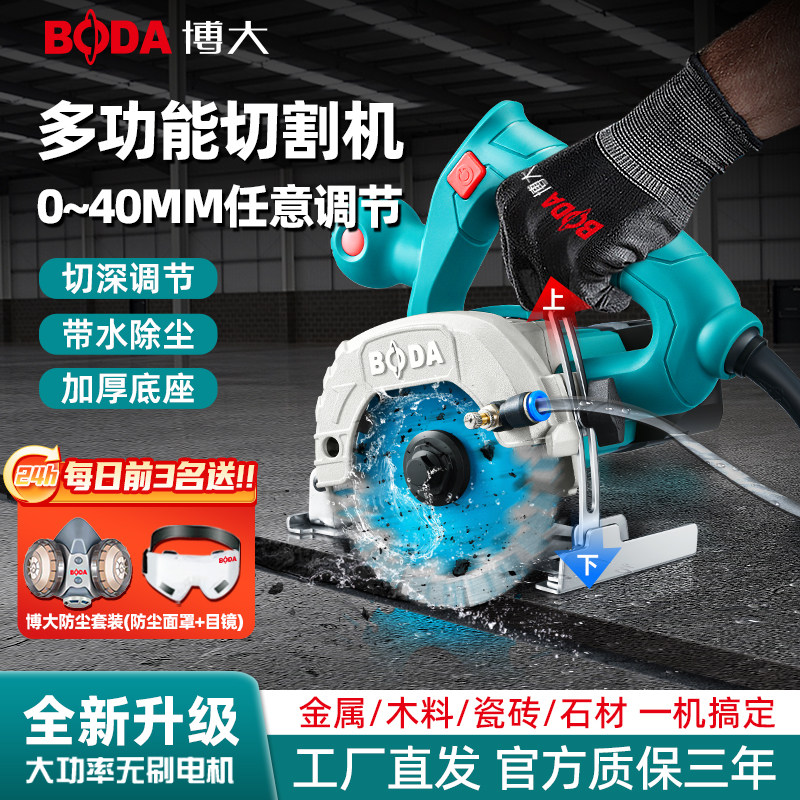 博大无刷云石机切割机木材石材高功率电锯多功能手提小型开槽机