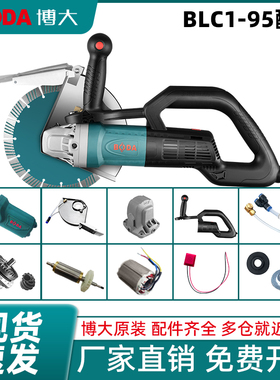 博大BLC1-95无刷开槽机原厂配件控制器转子定子前盖组件