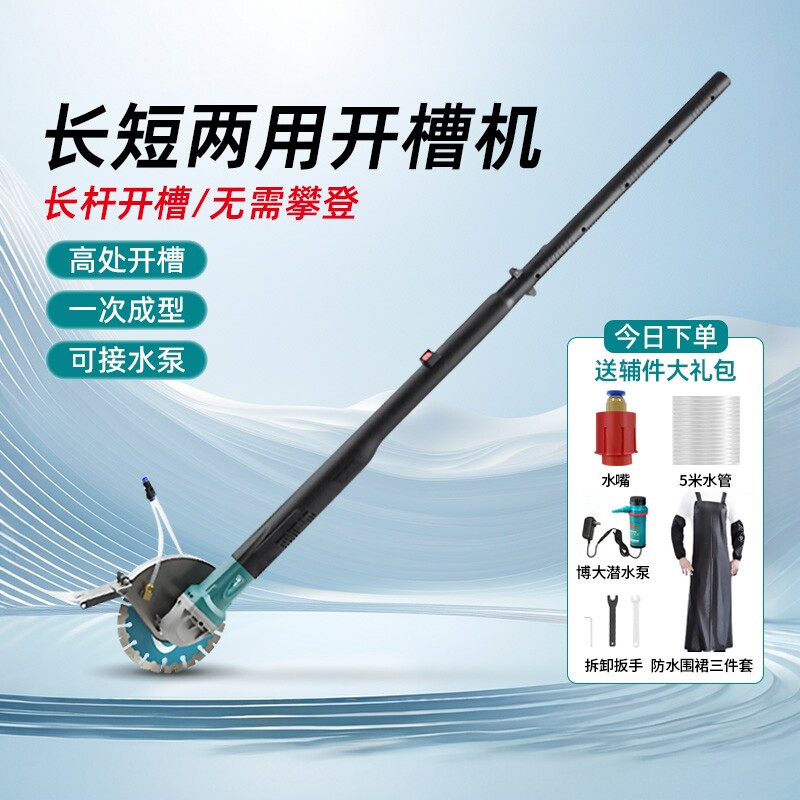 博大长臂开槽机无刷加长杆新款混凝土水电切墙机切割机长杆神器