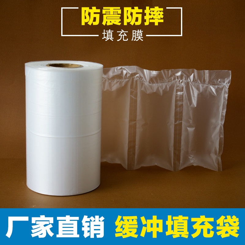 填充快递包装充气缓冲袋气泡袋空气袋防撞防震箱包打包纸箱20cm