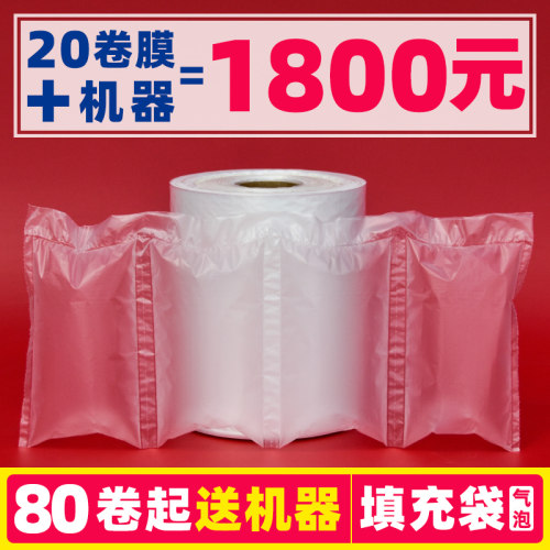 快递包装填充缓冲气泡袋防撞