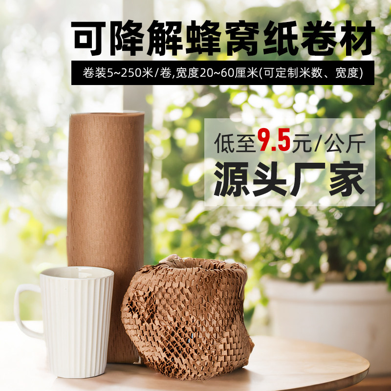 彩色蜂窝纸拉网艺术包装纸鲜花花束花艺花店内衬礼物包花纸材料,鲜花速递/花卉仿真/绿植园艺,花艺包装纸,淘宝优惠券,粉丝福利购,淘宝优惠卷