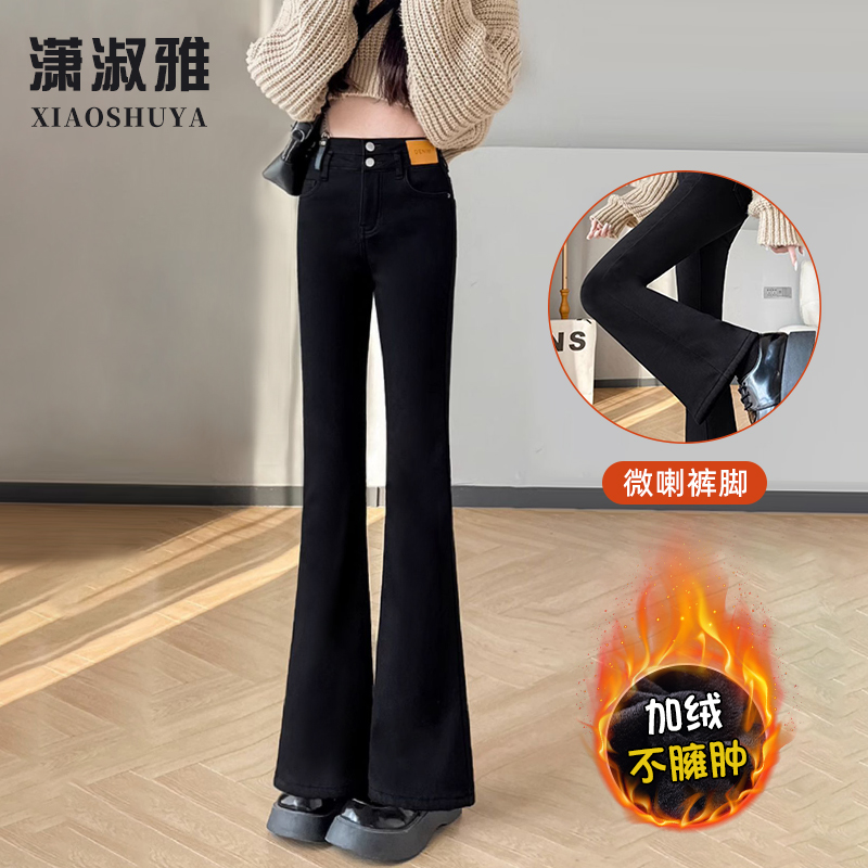 加绒牛仔裤女2024春季爆款高腰显瘦喇叭阔腿裤黑色修身马蹄微喇裤