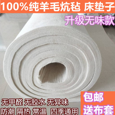 手工100%床垫保暖纯羊毛毡防滑