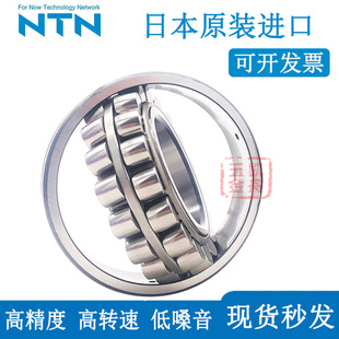 进口日本NTN调心23920 23922 23924 23926 23928 23930