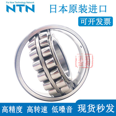 进口日本NTN调心滚子22217 22218 22219 22220 22222 22224EAD1