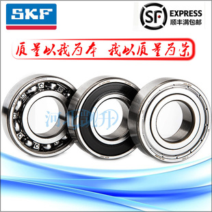 瑞典SKF轴承6200 6201 6202 6203 6204 6205 6206 6207 2Z2RS1/C3