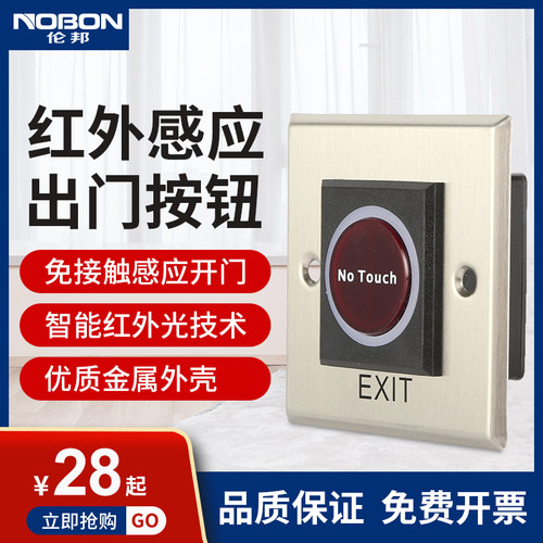 伦邦感应式小区窄型非接触门禁