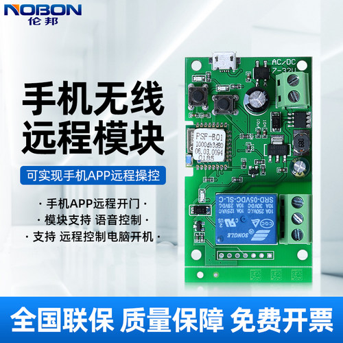 wifi手机app系统无线灯智能门锁