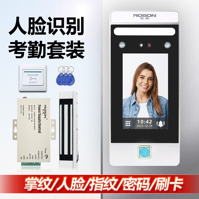伦邦人脸指纹密码刷卡门禁机图片