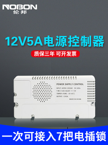 仁邦门禁电源12V5A专用迷你变压器电池适配器磁锁控制器开关