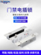 门禁电锁低温延迟反馈无框玻璃木小12迷你24V停电控制灯隐蔽安装