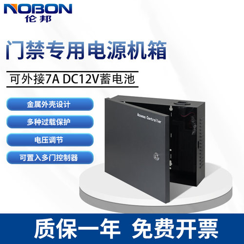 门禁电源机箱专用适配器