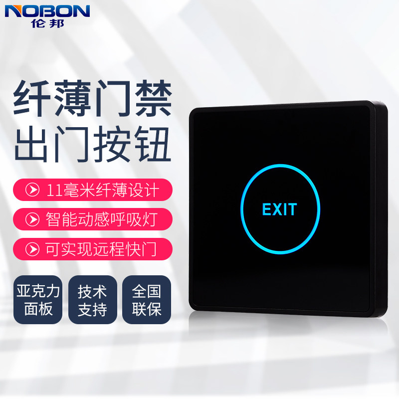 触摸出门按钮86型门禁遥控自动图片