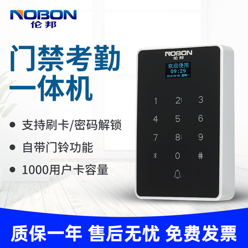 触摸考勤办公室电子金属磁力锁