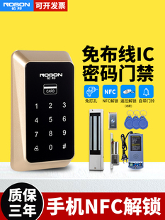 伦邦无线门禁系统一体机免布线套装IC刷卡密码电子NFC解锁磁力锁
