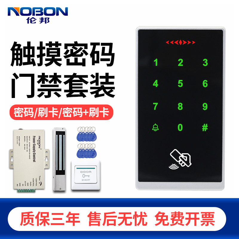 伦邦门禁套装ID卡密码触摸一体机图片