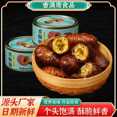 香满席香酥蛹东北蚕蛹开袋即食