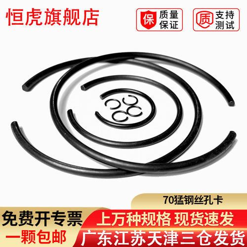 挡圈轴承止动环内卡无耳70mn