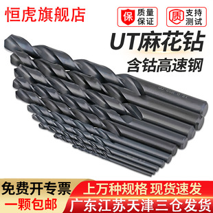 M35含钴HSS直柄麻花钻头不锈钢铁铝金属高速钢UT钻头打孔M1 M12