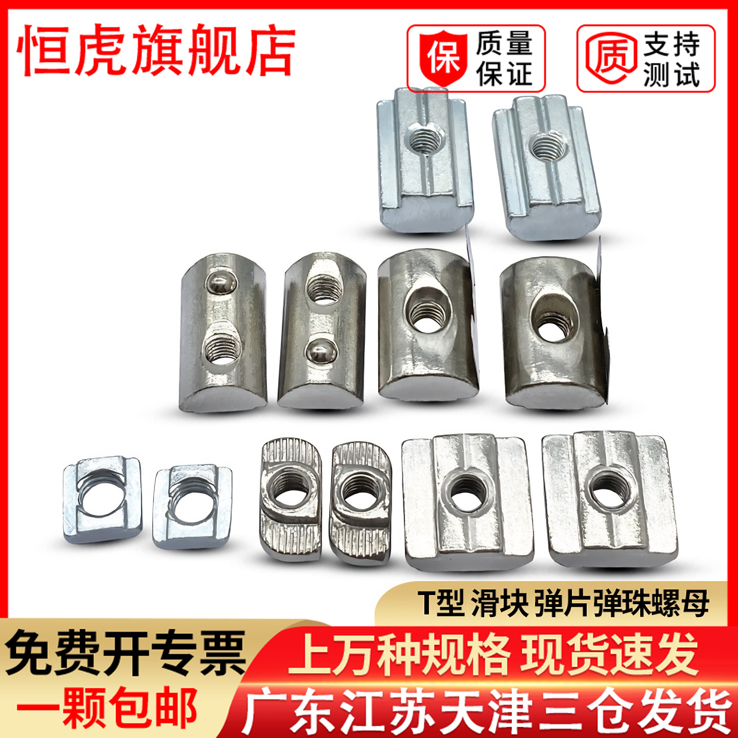 M3-8国标T型螺母204欧铝材滑