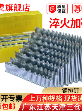 加长钉子钢排钉气排钉 直钉干壁钉码钉ST18T25T32T38T45T50T57T64